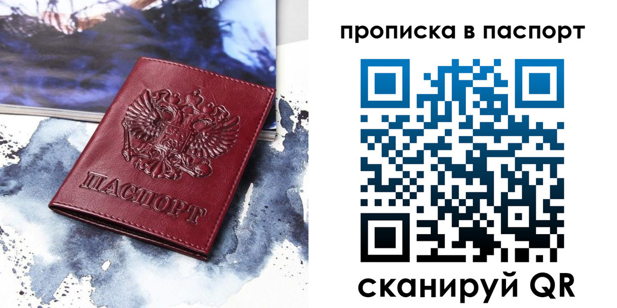 временная регистрация законно в Курганской области