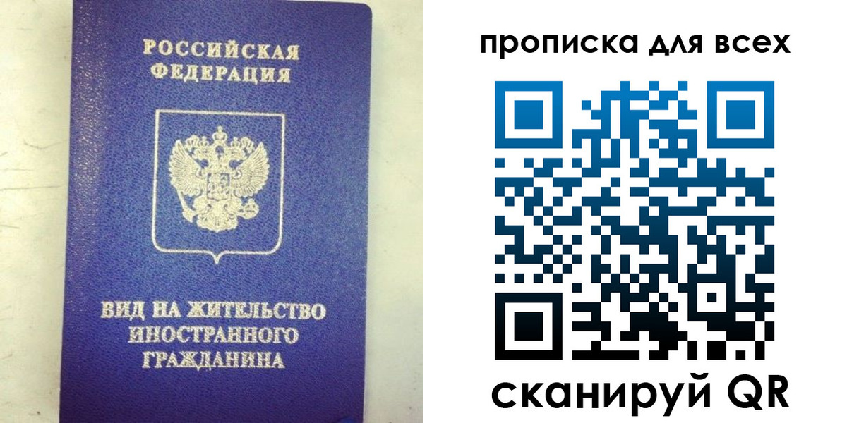 прописка штамп в Курганской области