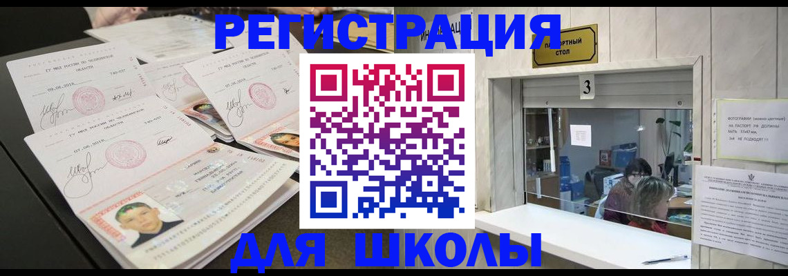 прописка гарантия в Курганской области
