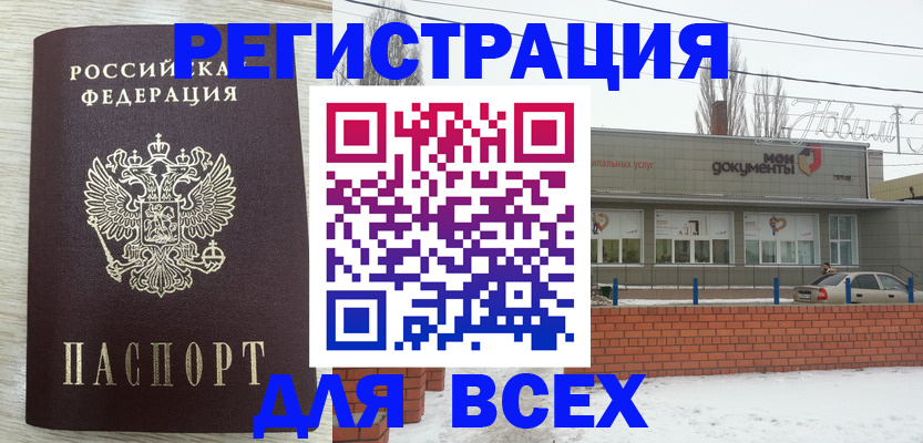 прописка иностранных граждан в Курганской области