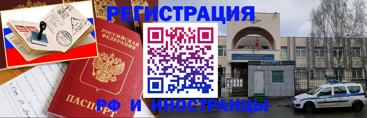 прописка регистрация в Курганской области